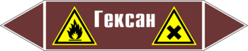 Маркировка трубопровода "гексан" (пленка, 358х74 мм) - Маркировка трубопроводов - Маркировки трубопроводов "ЖИДКОСТЬ" - Магазин охраны труда ИЗО Стиль