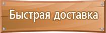 план эвакуации транспортных средств при пожаре