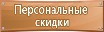 план эвакуации при антитеррористической угрозе