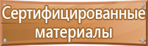 знак пожарной безопасности для обозначения самоспасателя