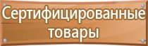 правильный план эвакуации при пожаре