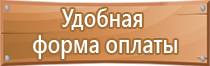 план эвакуации по антитеррору в доу