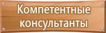 знаки пожарной безопасности указывающие направление движения эвакуационные