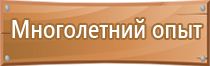 план эвакуации на случай террористической угрозы