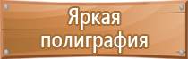 план эвакуации при теракте в доу