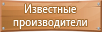 плакаты по технике безопасности в строительстве