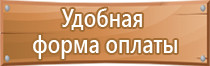 информационный стенд навигации