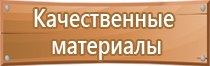 план эвакуации при теракте в школе