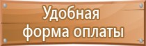 план эвакуации при теракте в школе