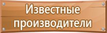 информационный профсоюзный стенд