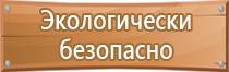 план эвакуации при чс в доу