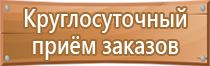 план эвакуации и спасение замкнутых пространствах