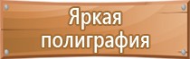 печать информационных щитов