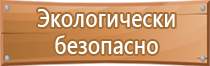 аптечка первой помощи предприятие фэст