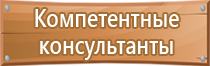 эвакуационный знак безопасности вверх по лестнице