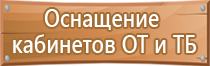 гост планы эвакуации с изменениями 2009