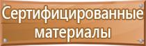 журнал по охране труда гост инструктажей