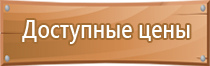 гост 2009 план эвакуации года р