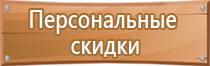 расстояние знаков пожарной безопасности между