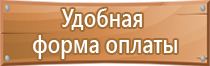 табличка ответственность за пожарную безопасность