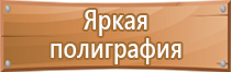 знаки опасности опасных веществ