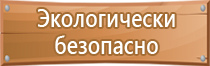 знак инфекционной опасности вещества