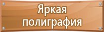 набор плакатов по электробезопасности