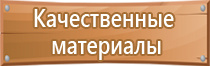 журнал по охране труда и технике безопасности