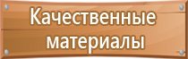 план эвакуации при возникновении чс