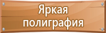 журнал инструктажа по электробезопасности на рабочем месте