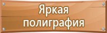 информационные стенды для инвалидов