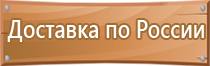 план эвакуации инвалидов из учебного учреждения