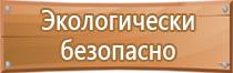 планы эвакуации сотрудников