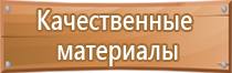 планы эвакуации сотрудников