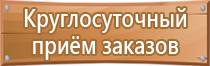 план эвакуации гражданской обороны