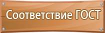 план эвакуации этажа 1 2 3 второго первого школы