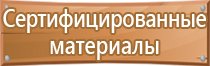 работать здесь знак безопасности