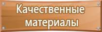 план пожарной эвакуации онлайн