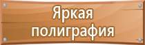 аптечка первой помощи спасательных средств