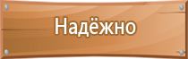 подставка под огнетушитель оп 10 напольная