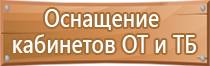 пример плана эвакуации университета при катастрофическом затоплении