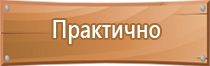 подставка под огнетушитель оу 3 напольная