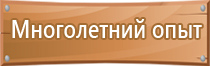 журнал безопасность и охрана труда пожарная