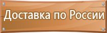 выбор типа эвакуационных знаков пожарной безопасности