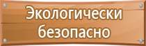 схематический план эвакуации людей при пожаре