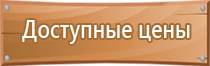 медицинская аптечка для оказания первой помощи работникам