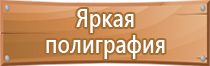 план эвакуации инвалидов