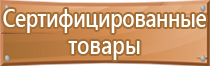 пожарное оборудование датчики