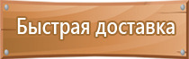 оборудование для пожарно прикладного спорта