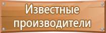 знаки пожарной безопасности бегущий человек